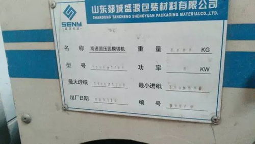 紙箱廠購買必備的精品二手設(shè)備,機(jī)會只有一次