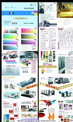 鴻達(dá)彩印包裝畫冊(cè)圖片