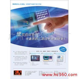 專業(yè)彩色印刷，展現(xiàn)產(chǎn)品相冊的卓越品質(zhì)——廣州天虎印刷廠