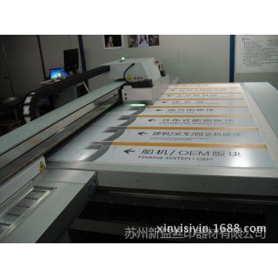 蘇州鋁塑板絲網印刷 專業加工，打造高品質彩色印刷